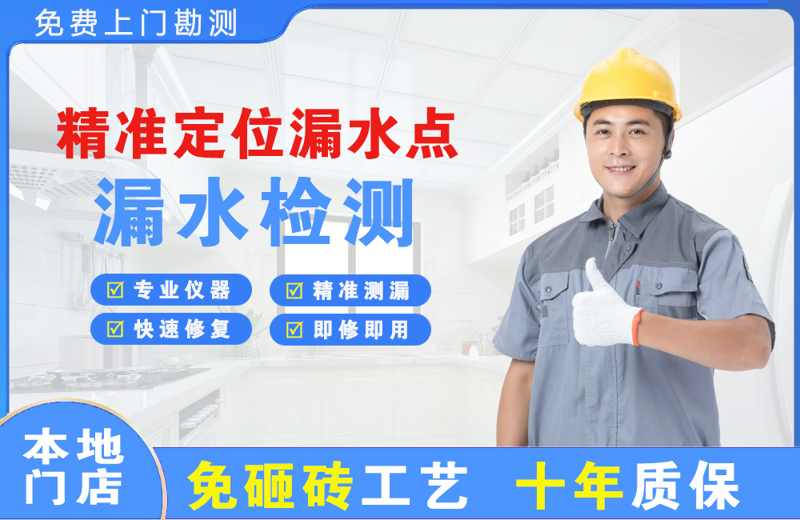 醴陵精准测漏点